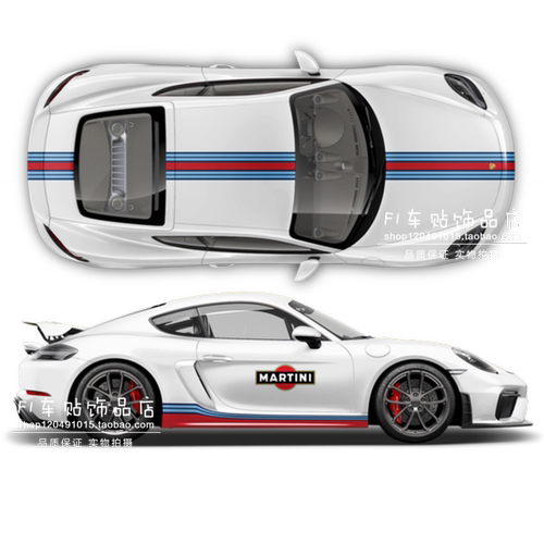 适用保时捷911 Cayman GT4车贴拉花卡曼MARTINI全车装饰改装贴纸