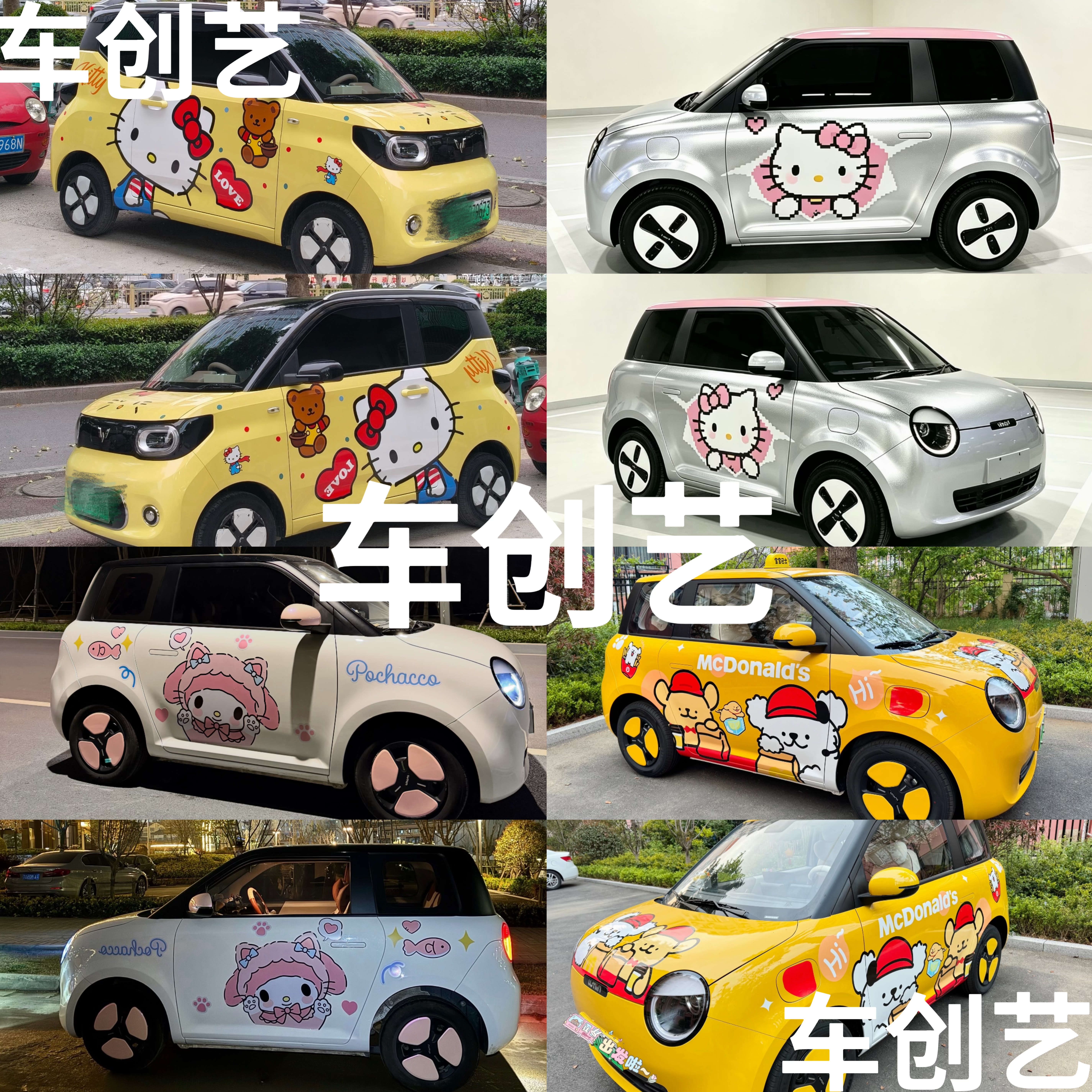 适用于长安糯玉米Lumin车贴HelloKitty海鸥海豚零跑ID3凯蒂猫贴纸