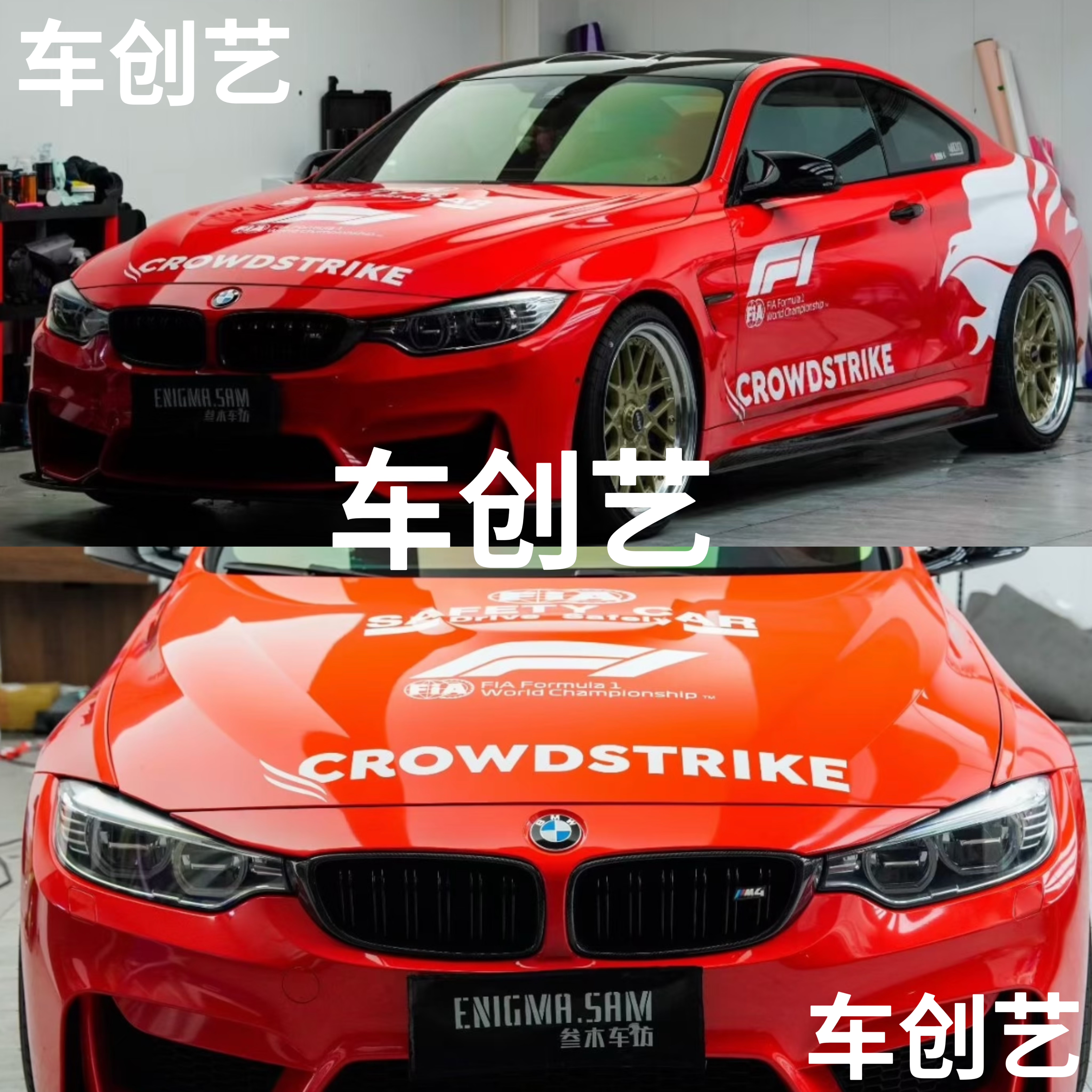 宝马BMW M2C F1安全车涂装拉花M3 M4 3系 5系 6系GT装饰定制贴纸