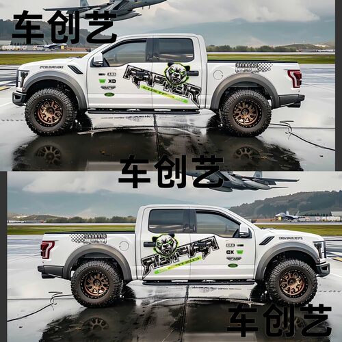 适用猛禽F150Ranger车贴拉花 坦途长城炮 游骑侠改装定制车身贴纸