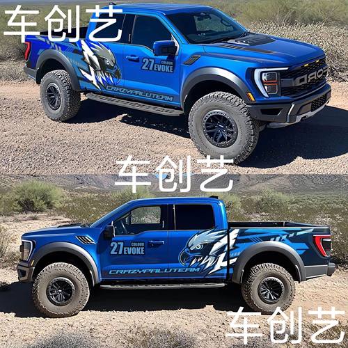 适用猛禽F150Ranger车贴 定制拉花猎豹长城炮 游骑侠改装定制贴纸