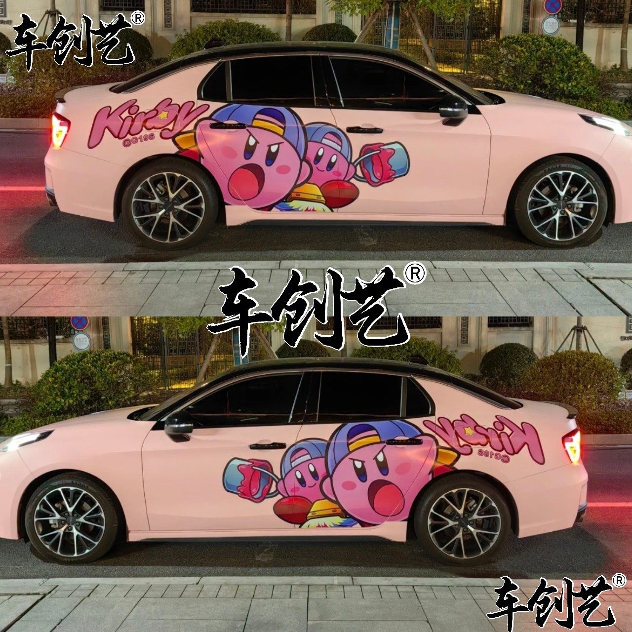 适用于领克03 03+星之卡比车贴 Kirby汽车 拉花 两侧贴纸个性定制