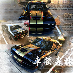 适用于道奇挑战者车贴车贴拉花福特野马个性全车贴 平行线车贴