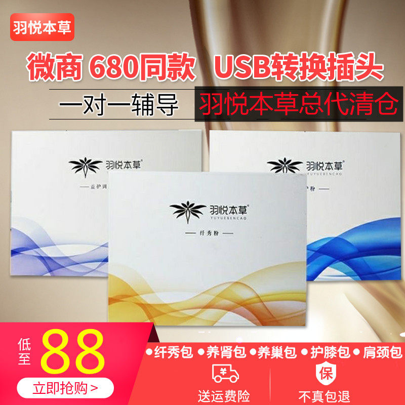 瘦瘦包热敷中药羽悦本草护膝养肾