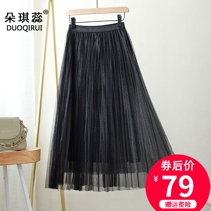黑色纱裙女半身裙春季2020新款blingbling网纱裙中长款百褶长裙子
