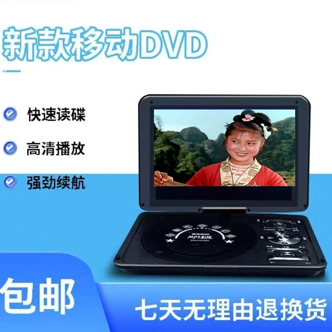 夏新移动DVD便携多功能VCD播放器一体机带伴奏歌曲升降调消音修音