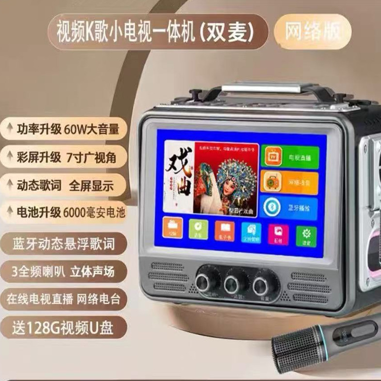 夏新Z6S音响歌词音箱户外家用wifi麦克风话筒一体小电视广场蓝牙