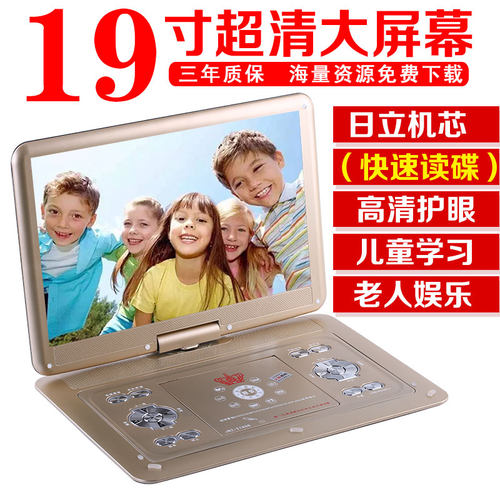 夏新便携式带电视蝶片dvd播放机