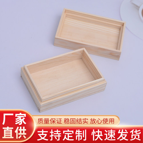 带盖天地盖实木定制和牛寿司包装木盒包装礼物盒长正方形diy收纳 - 封面