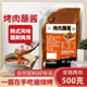 韩式 烤肉酱烤肉蘸料韩国生菜蘸酱商用东北五花肉包肉酱烧烤调料