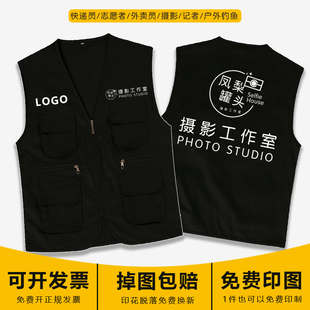 多口袋摄影马甲印字双面穿社区工作服义工志愿者协会背心定制Logo