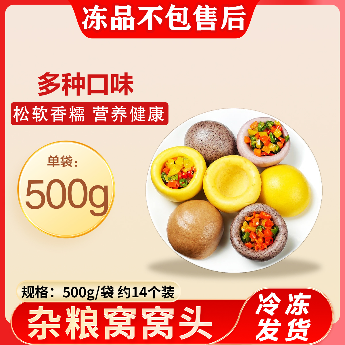 窝窝头五谷杂粮窝窝头粗粮馒头糖友主食馒头速食窝窝头儿童早餐