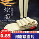 烩面坯拉面片生鲜河南特产烩面手工现做新鲜板面宽面 包邮