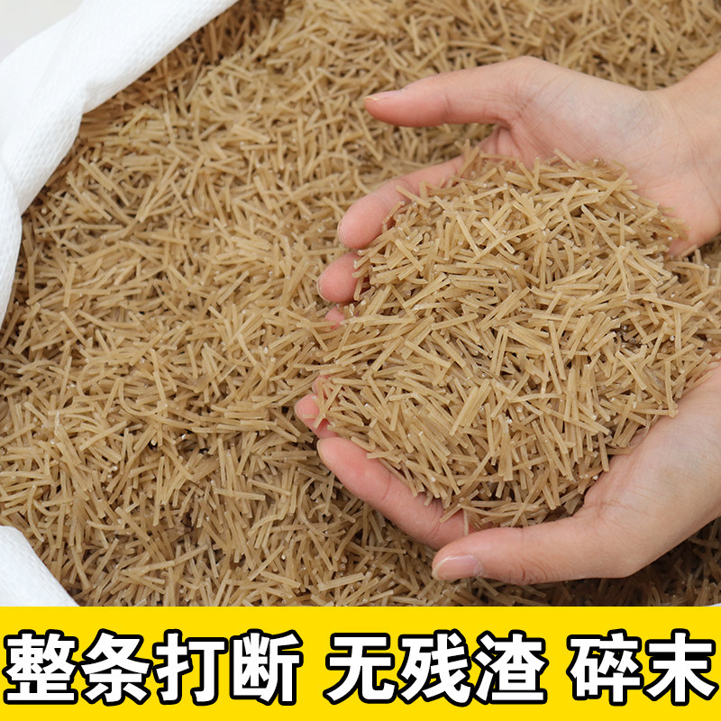 碎粉条正宗纯手工农家红薯粉条碎包包子饺子馅肉盒专用碎粉丝短粉,粮油调味/速食/干货/烘焙,特色干货及养生干料,淘宝优惠券,粉丝福利购,淘宝优惠卷