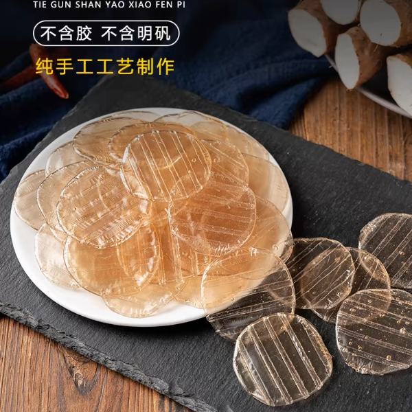 正宗铁棍山药粉皮干货纯手工红薯粉皮凉拌小粉皮火锅食材山药粉条