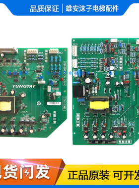 永大电梯变频器DC002900 高压驱动板SBDC[B2] DC006482 2000631
