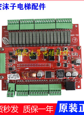 SSL-202-B申龙电梯故障监控板SSL-202/SOSL-202-BVER1.1原装现货