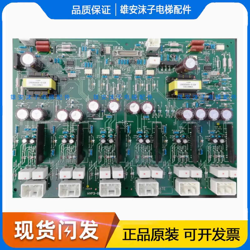日立电梯驱动板HVF3- GDC IOHA-50GB 进口驱动板 HVF3-CPS门机板