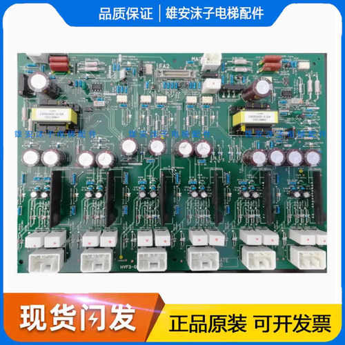 日立电梯驱动板HVF3- GDC IOHA-50GB 进口驱动板 HVF3-CPS门机板