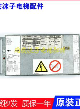 OTIS奥的斯电梯门机盒DCSS5-E 门机变频器GAA24350BH1 原装现货