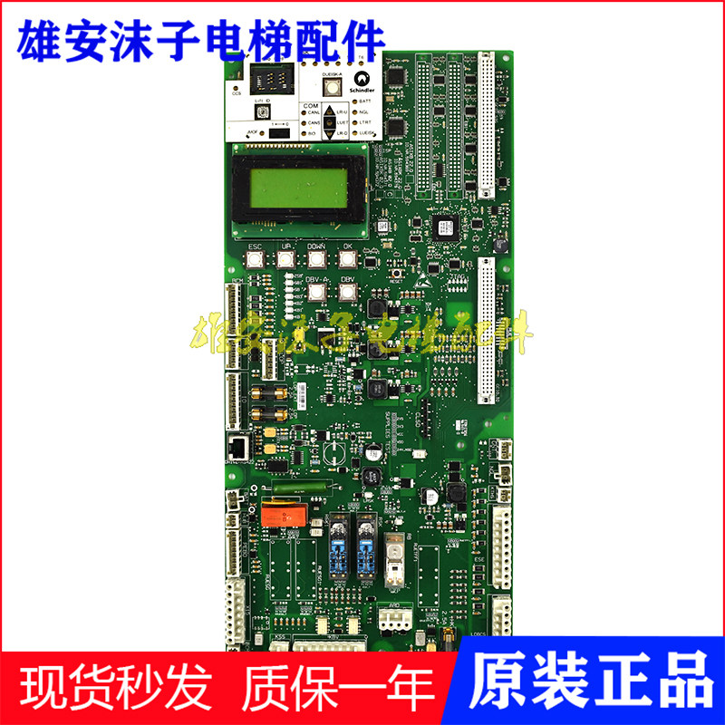 原装迅达电梯5500控制柜主板ID.NR.594371 594370 594369 594372