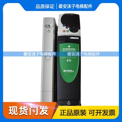艾默生CT变频器ES2401 ES2402 ES2403 2404爱默生 ES3401全新现货