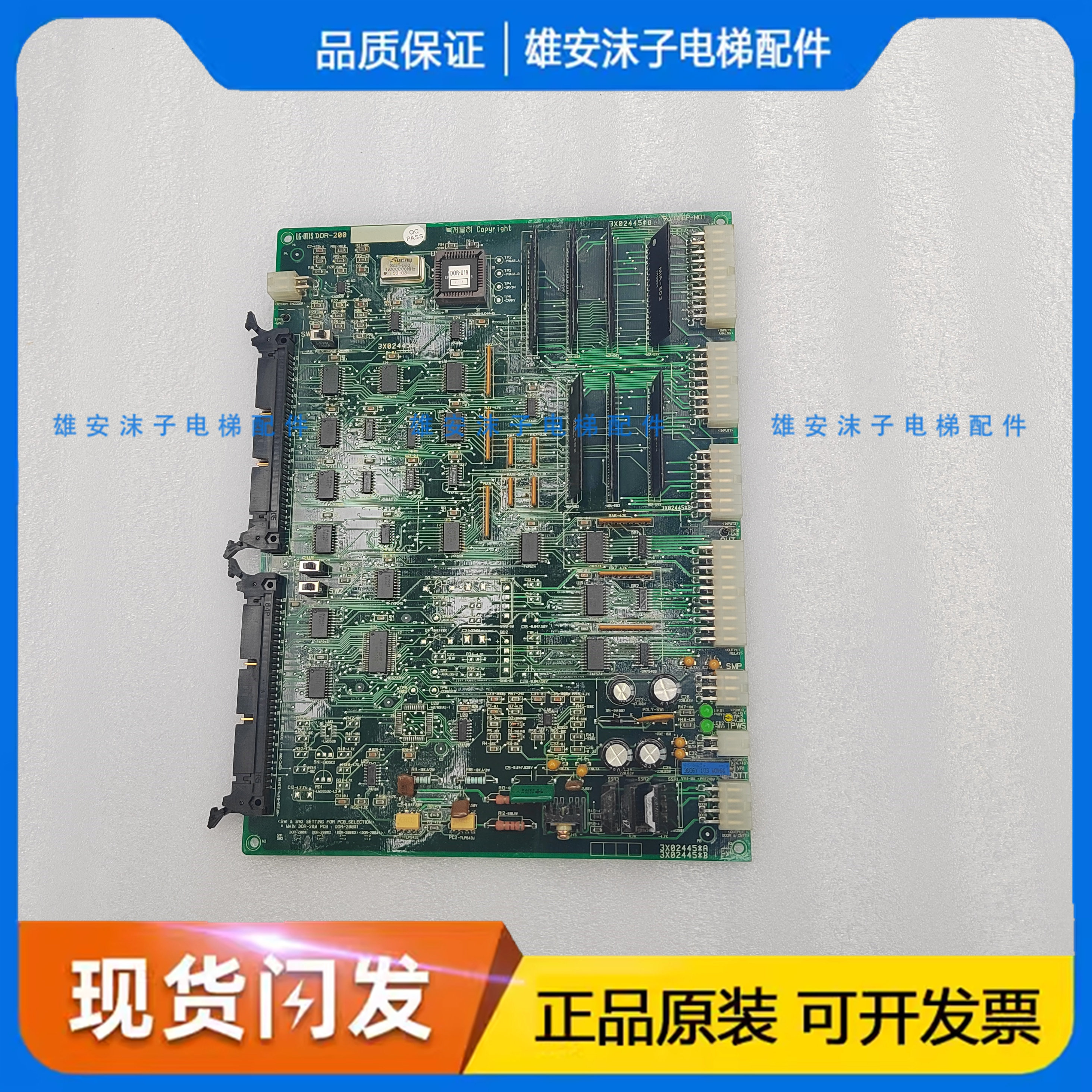 电梯配件LG OTIS星玛电梯门机板主板控制板DOR-200 3X02445现货