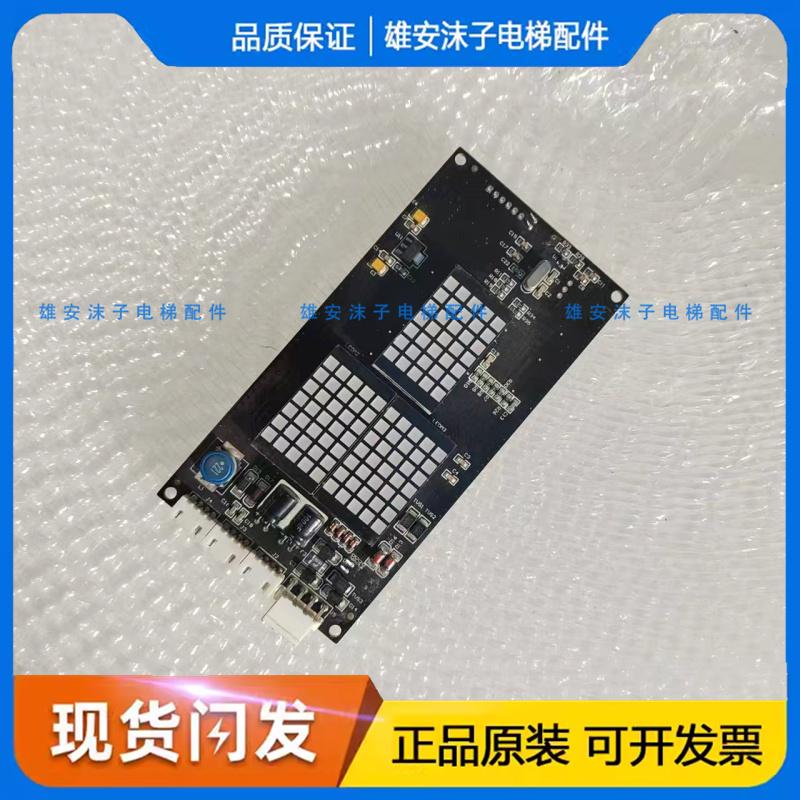 宝马恒达富士电梯显示 盛蒂斯系统 H8C1S1.0 H8C1S1.1 全新原装