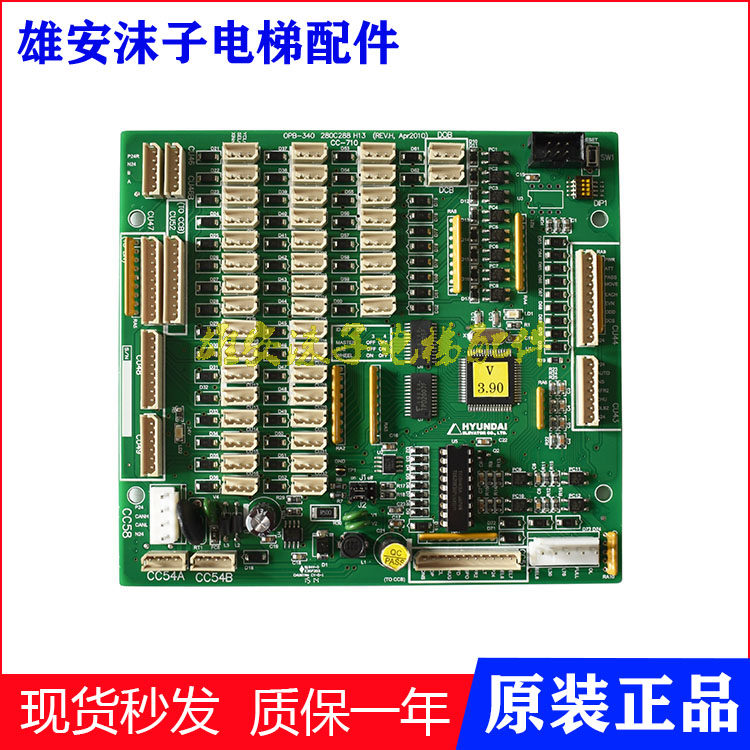电梯配件通讯板现代OPB-340