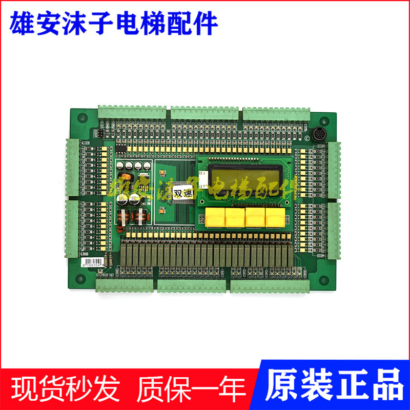 利佰特LIFTCON-MB1主板 变频/双速/快意电梯CTRL50主板M3PC-PCB-3