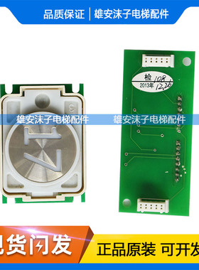 三菱电梯扩展板按钮板 DC570A114G01 G02 DC570A114G03 原装全新