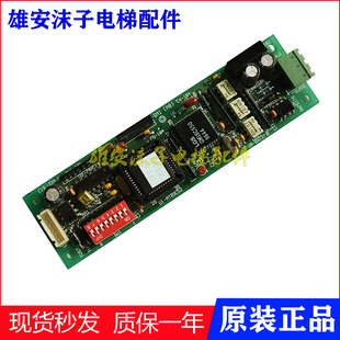 永大日立外呼显示板FB-HLAN(BO) W2000698 W2000697 原装现货出售