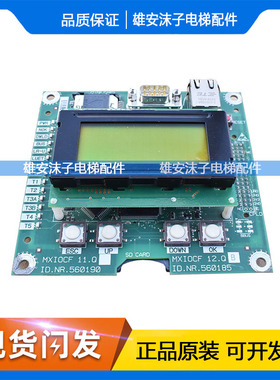 迅达5500电梯主板控制柜显示板560185 560190 原装CPU板594358