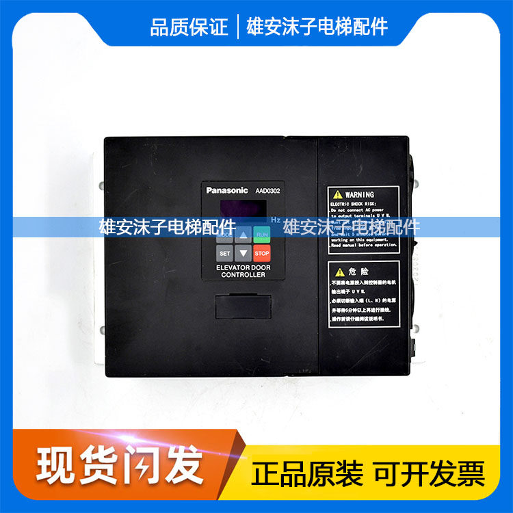 适用于申菱门机变频器NSFC01-01A电梯控制器松下变频器AAD0302