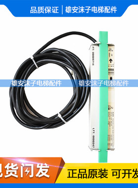 迅达5400井道光栅编码器ALSIS 59311703 光电检测传感器电梯配件