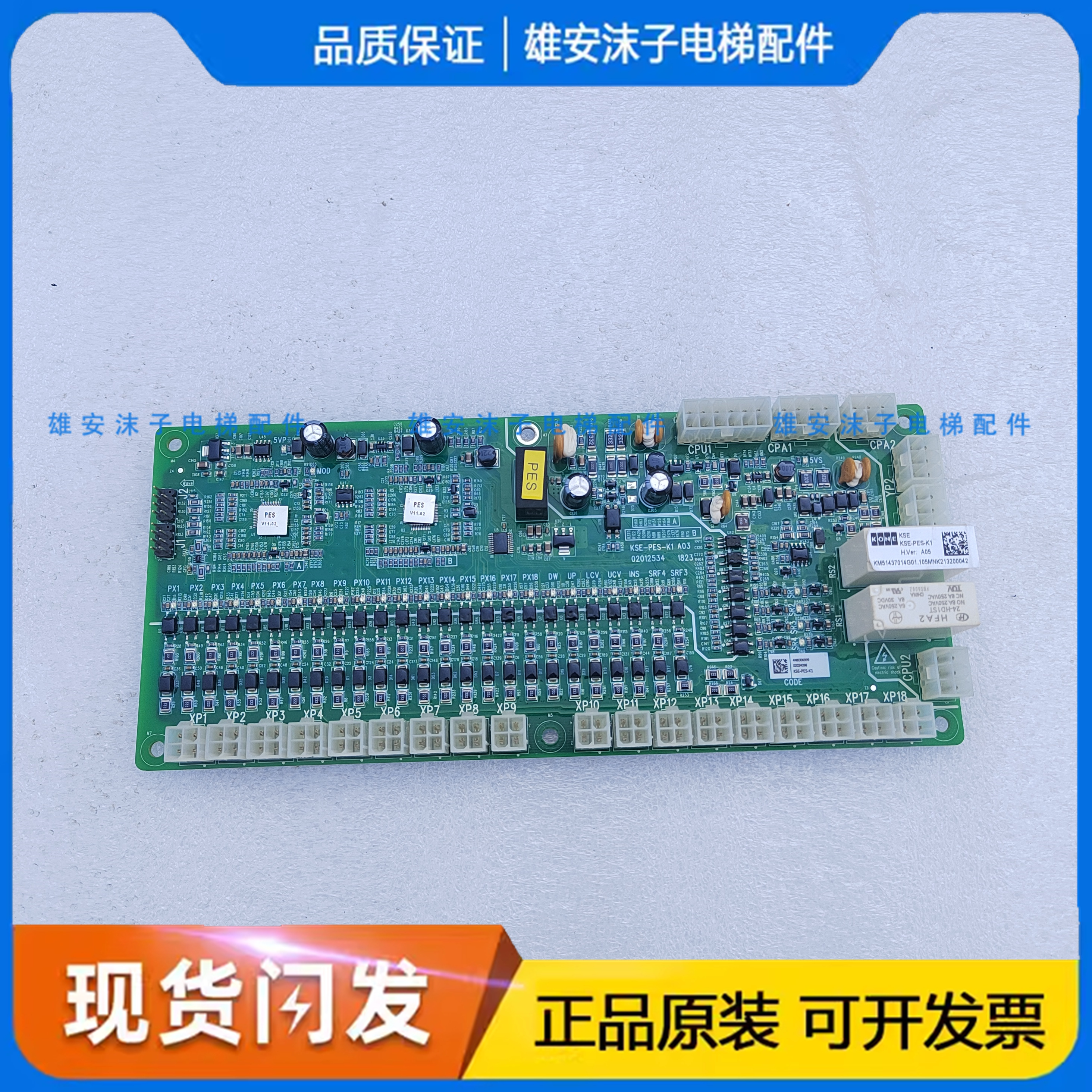 KONE通力扶梯主板 KSE-PES-K1 通力扶梯PES板 KM51437014G01