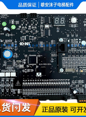 康力电梯配件/康力主板KLS-MCD-01A  02A变频器一体机KLS-MDD-02A