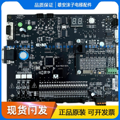 康力电梯配件/康力主板KLS-MCD-01A  02A变频器一体机KLS-MDD-02A