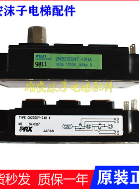 奥的斯OVF30变频器模块 2MBI150NT-120A 160MT160KB电梯配件整套