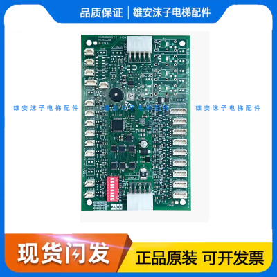 KCECOB板KM50099220G25/G21/G11通力电梯轿厢通讯板KM50099221H03