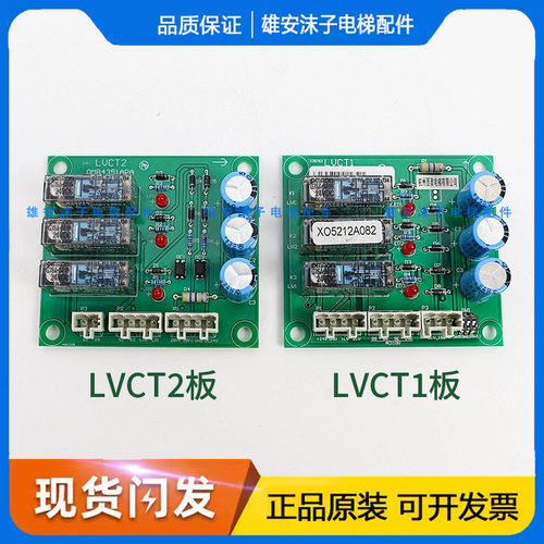 电梯再平层板LVCT1 LVCT2 XAA610BR1适用杭州西奥西子奥的斯配件