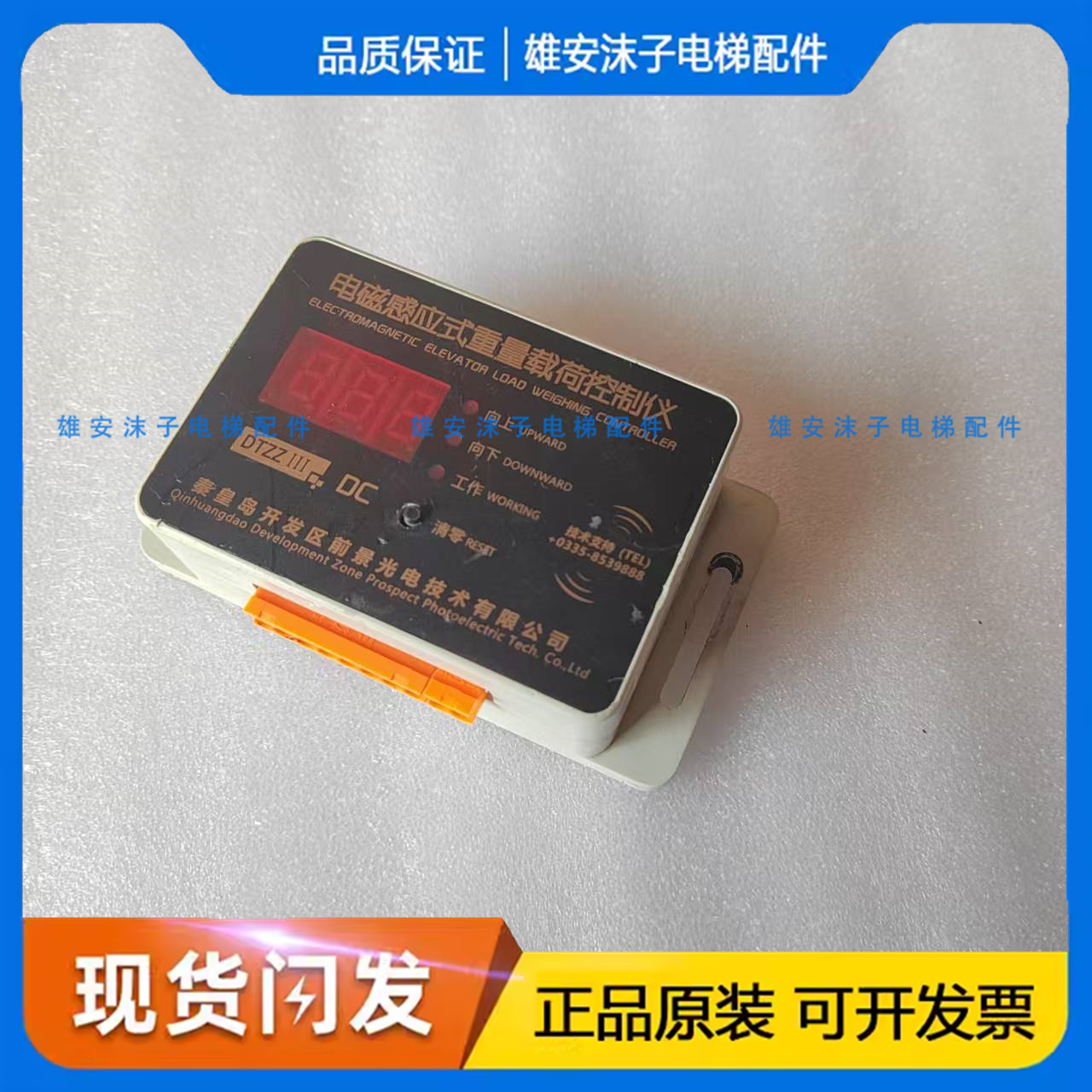 电梯磁感应式重量载荷控制仪DTZZIII-DC DTZZIII-DCX载荷控制仪