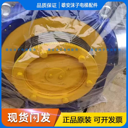 永大电梯三相永磁同步曳引机GSD-MM1规格409P1168Y功率9.1KW主机