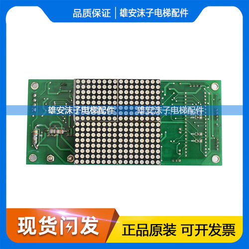 三洋电梯配件SANYO5000-2007/TKAT-024P.PCBDOC显示板 通迅板原装