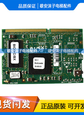 迅达3300电梯主板CPU程序板591887 SCPU 1.Q各种软件版本原装配件