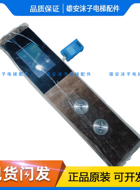 适用于三菱电梯液晶外召外呼显示板P366728B000G01ZLHH-191AG01