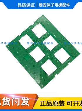 迅达3300轿内触摸操纵盘ID.NR.594479 57620925 57620932 591888