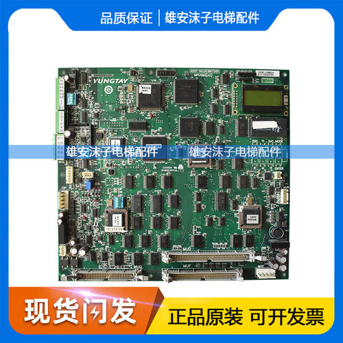 原装永大ENT电梯主板MPUGB2[A2] [A3] NO:DC008504 DC007565 正品