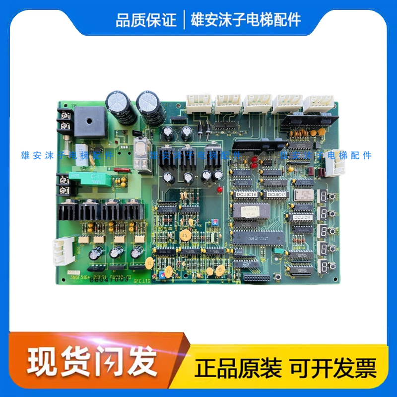 崇友电梯门机板 3NGF5104 DCUG1 EUB30-C2 原装正品出售实物拍摄