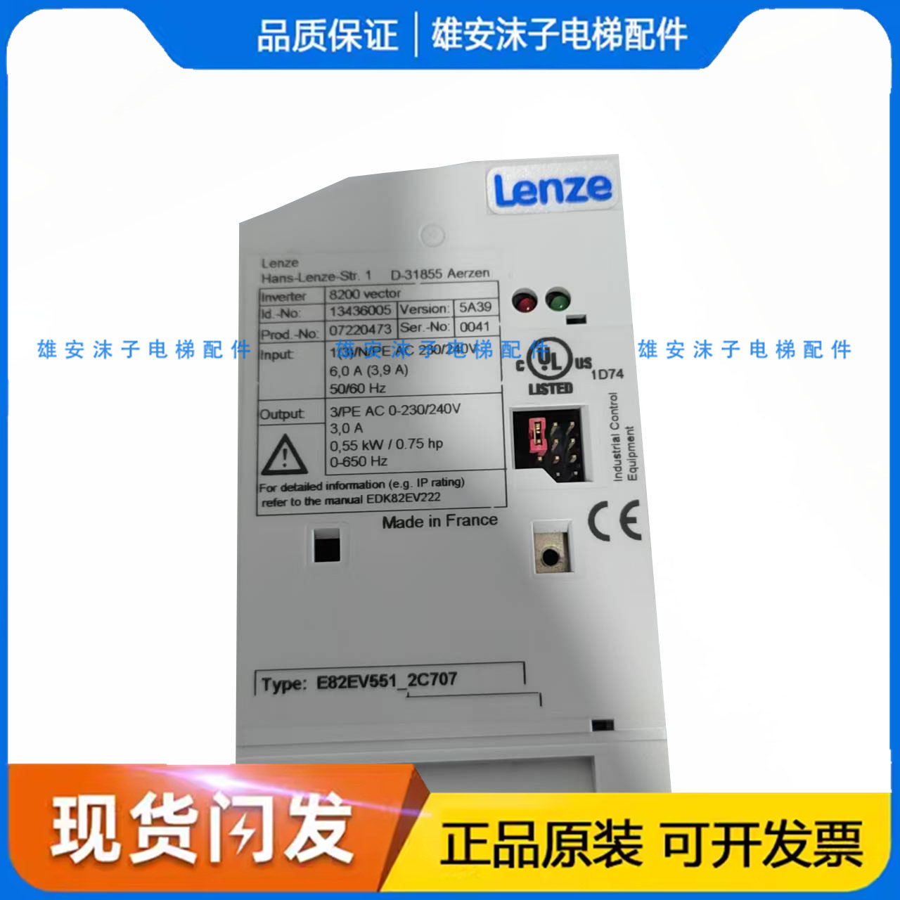 德国伦茨（Lenze）8200 Vector 系列 矢量变频器 E82EV551_2C707